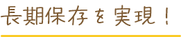 ジェスパの殺菌力が高い理由