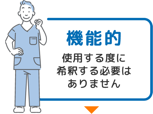 機能的